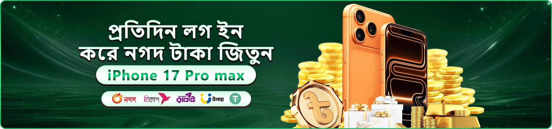gt88 প্রমোশনাল ব্যানার — নতুন সদস্যদের জন্য স্বাগতম অফারের ঘোষণা