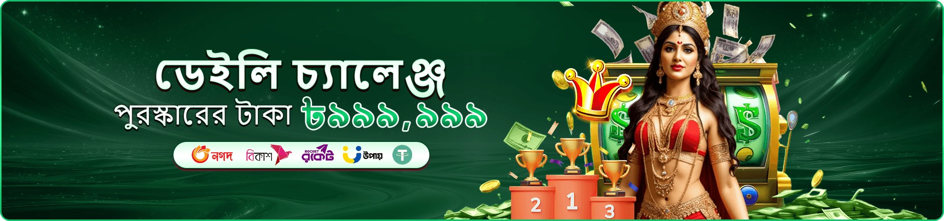 gt88 bonus প্রচারচিত্র