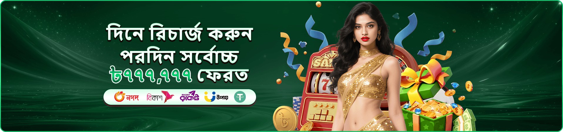 gt88 mobile গেম প্রবেশের প্রচারচিত্র