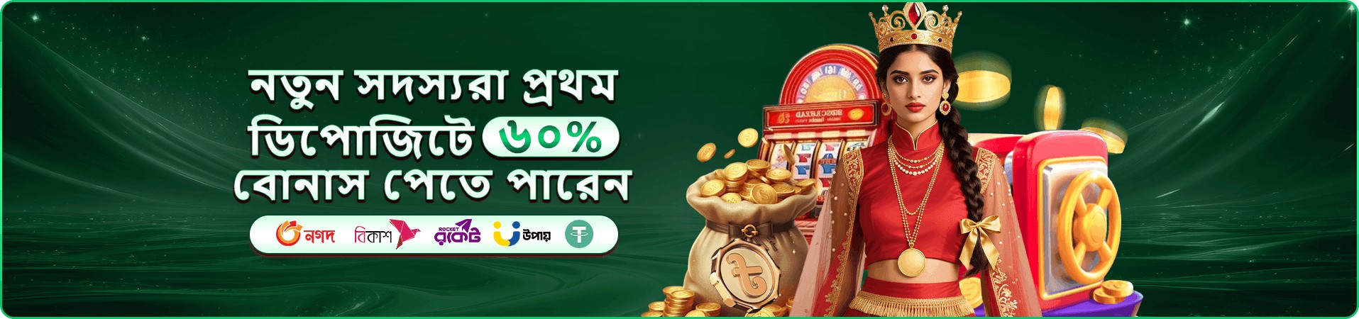 gt88 rewards সদস্য পুরস্কারের প্রচারচিত্র